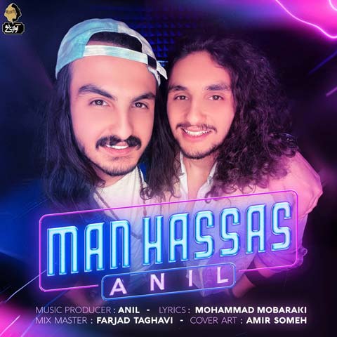 دانلود آهنگ آنیل من حساس
